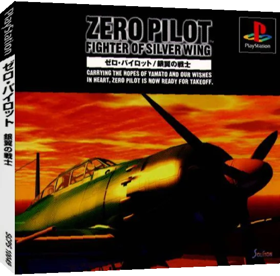 Zero Pilot - Gin'yoku no Senshi — box-3D (JP)