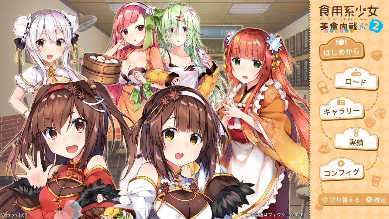Food Girls 2 - Civil War — sstitle (JP)