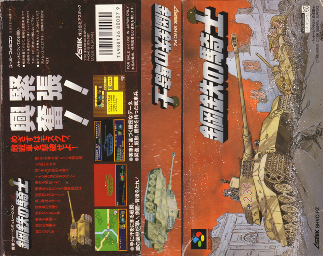 Koutetsu No Kishi — box-texture (JP)