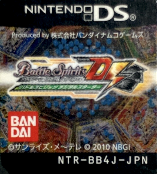 Battle Spirits Digital Starter — support-texture (JP)