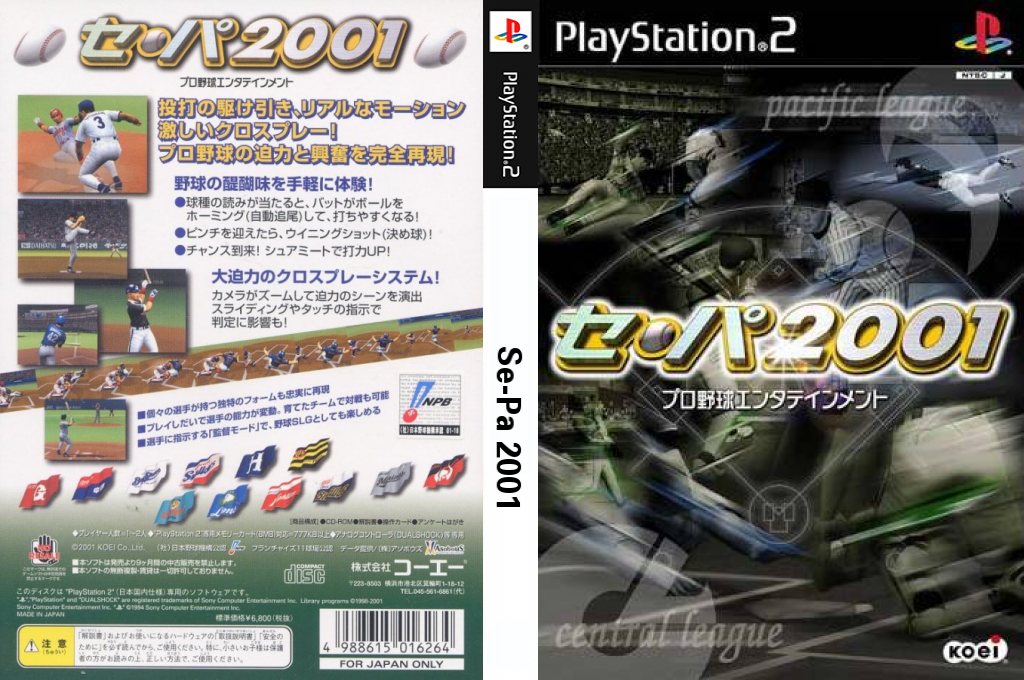 Se-pa 2001 — box-texture (JP)