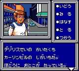 Phantasy Star Adventure — ss (JP)