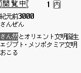 Goukaku Boy Series - Koukou Nyuushi Derujun - Rekishi Nendai Anki Point 240 — ss (WOR)