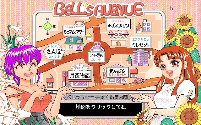Bell's Avenue 3 — sstitle (JP)