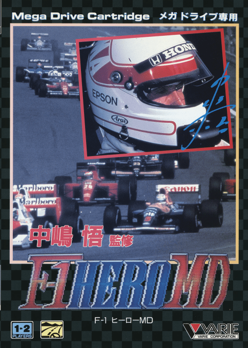 Ferrari Grand Prix Challenge — box-2D (JP)