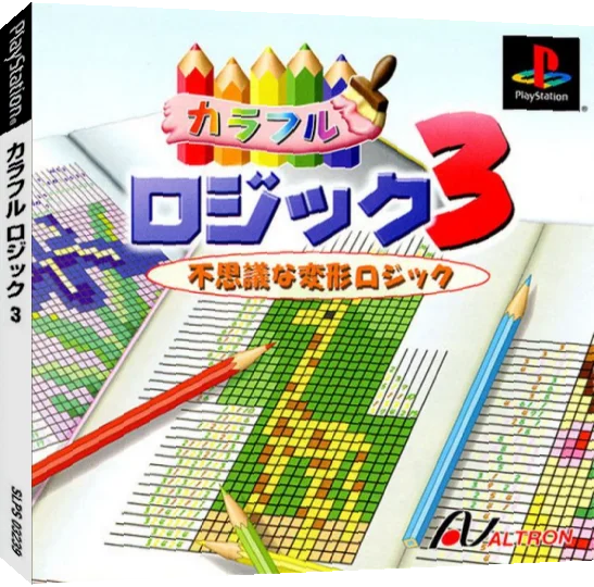 Colorful Logic 3 — box-3D (JP)