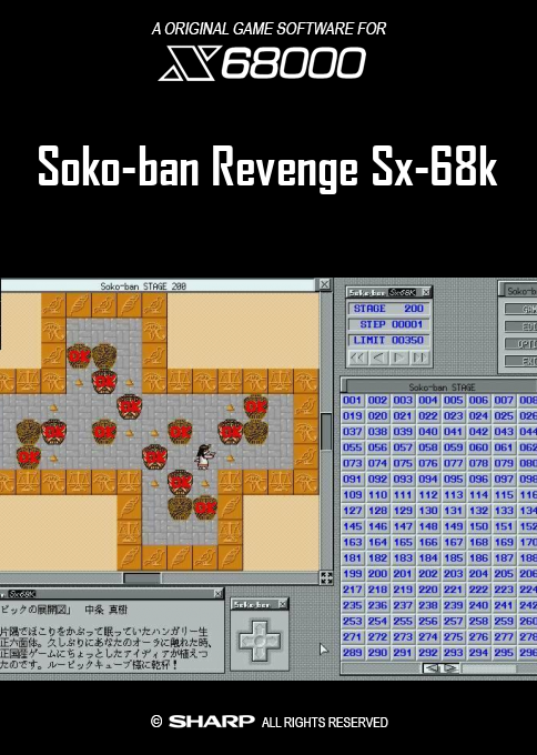 Soko-ban Revenge Sx-68k — box-2D (SS)