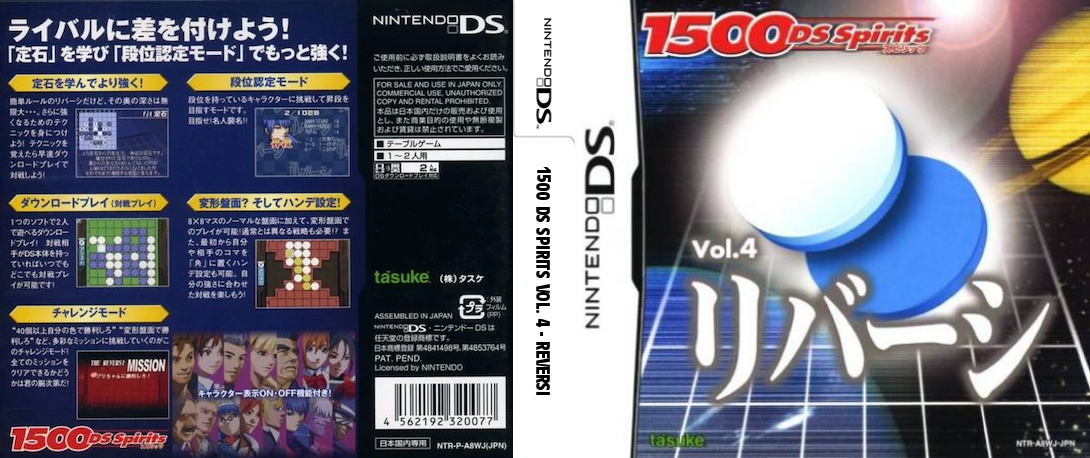 1500 DS Spirits Vol. 4 - Reversi — box-texture (JP)