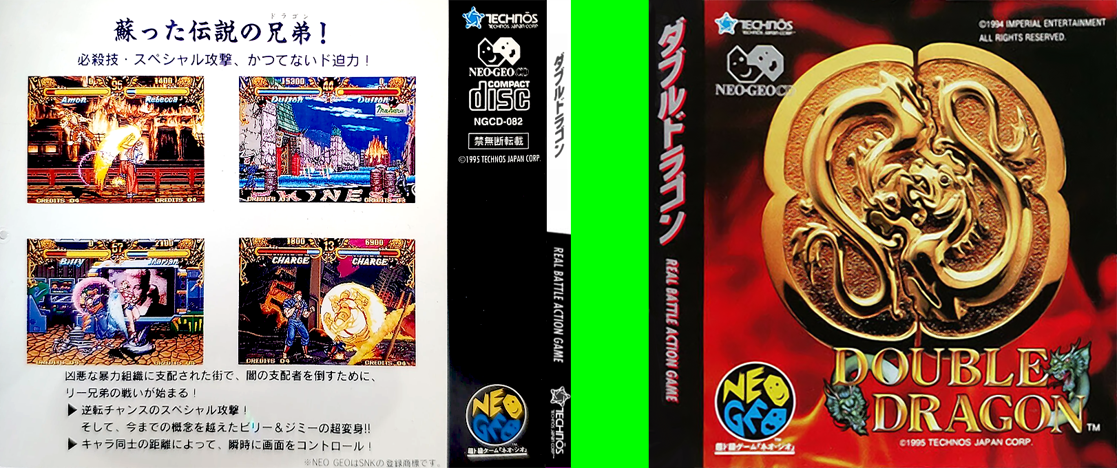 Double Dragon — box-texture (JP)