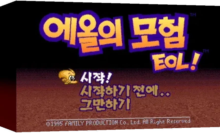 Eol-ui Moheom — box-3D (WOR)