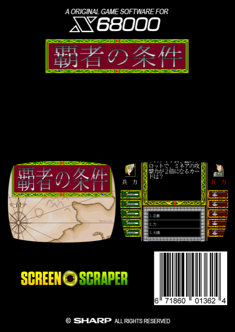 Quieazum 2 Haja No Jouken — box-2D-back (SS)