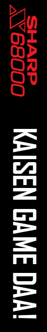 Kaisen Game Daa! — box-2D-side (SS)