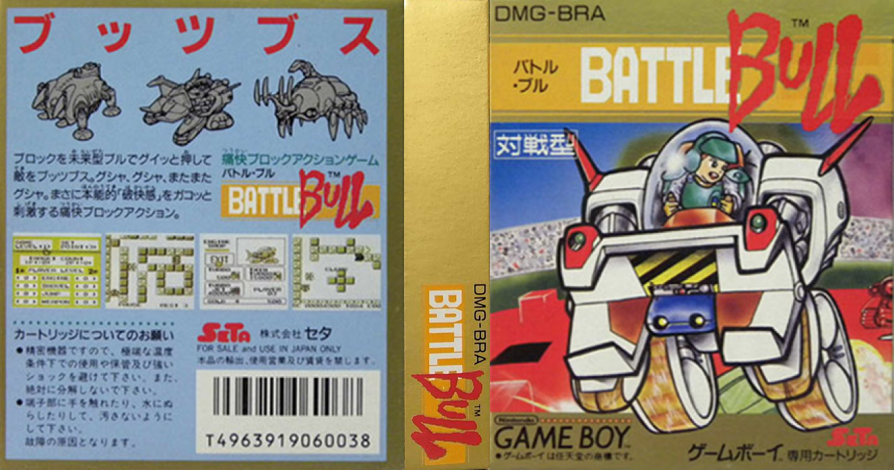 Battle Bull — box-texture (JP)
