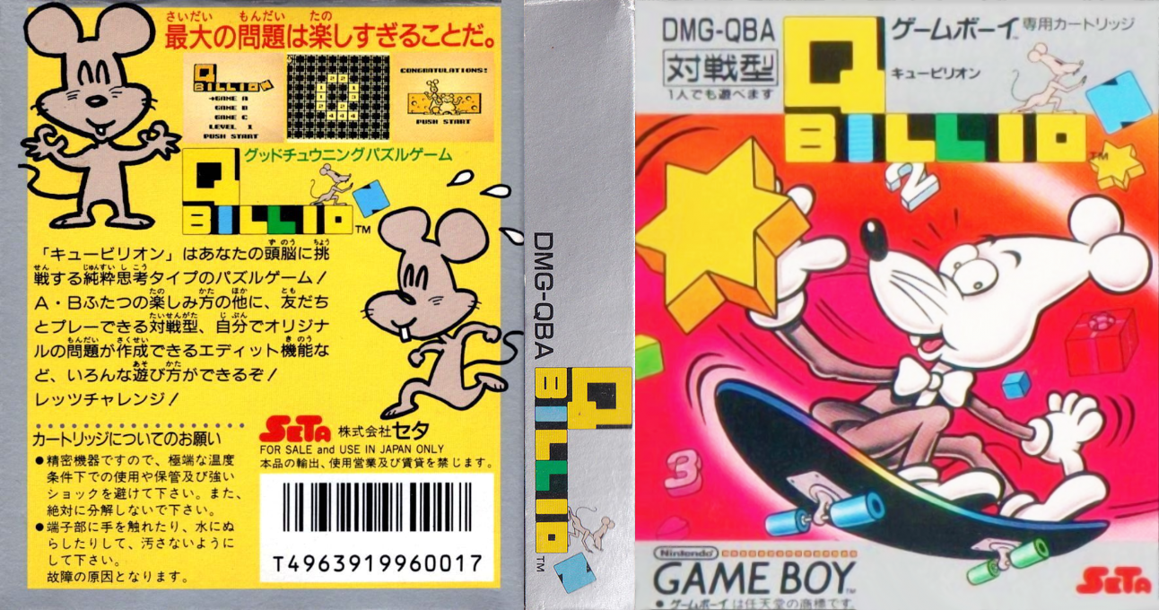 Q Billion — box-texture (JP)