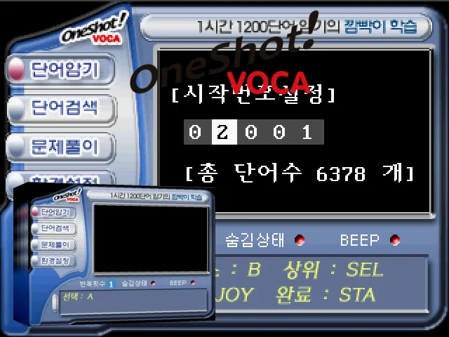 Oneshot Voca — mixrbv2 (WOR)