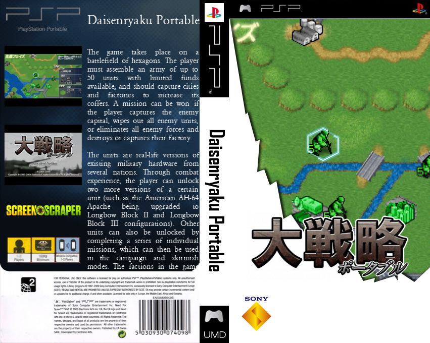 Daisenryaku Portable — box-texture (SS)