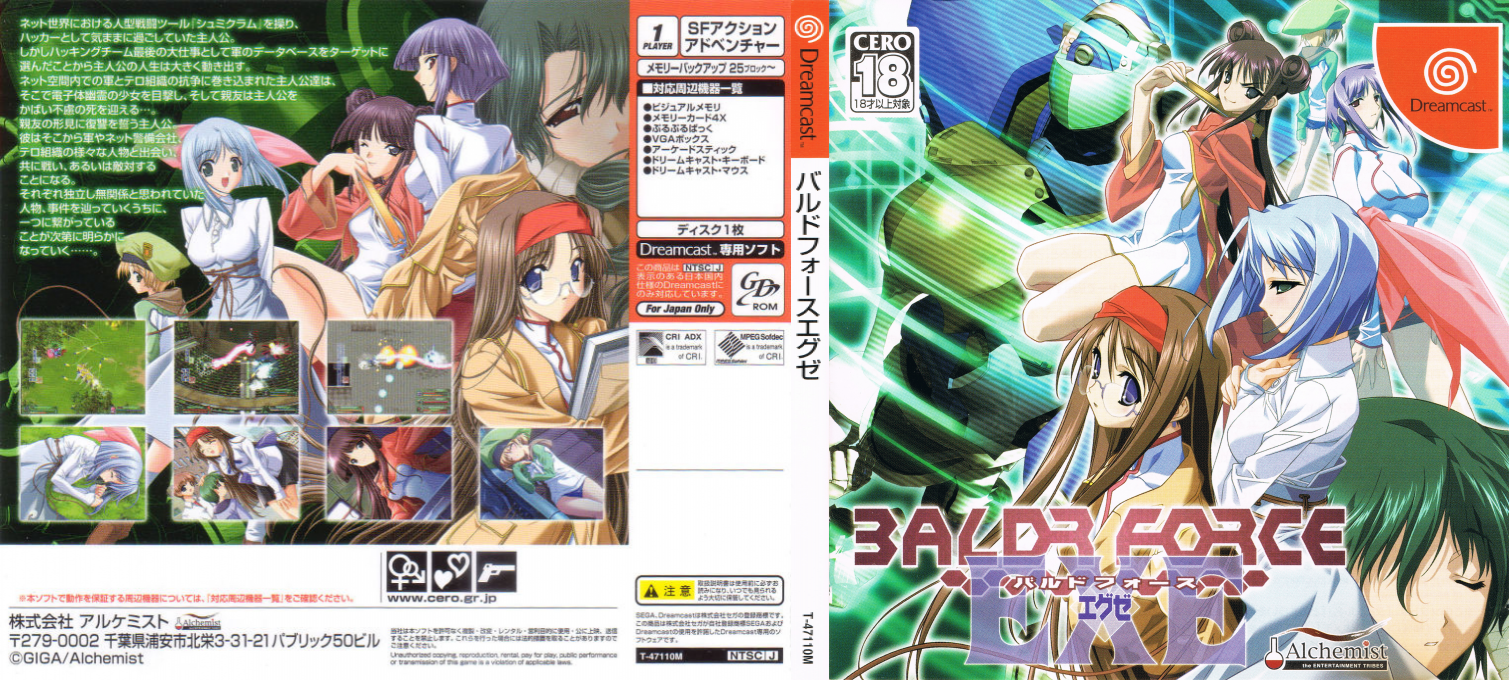 Baldr Force EXE — box-texture (JP)