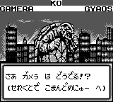 Gamera - Daikaijuu Kuuchuu Kessen — ss (JP)
