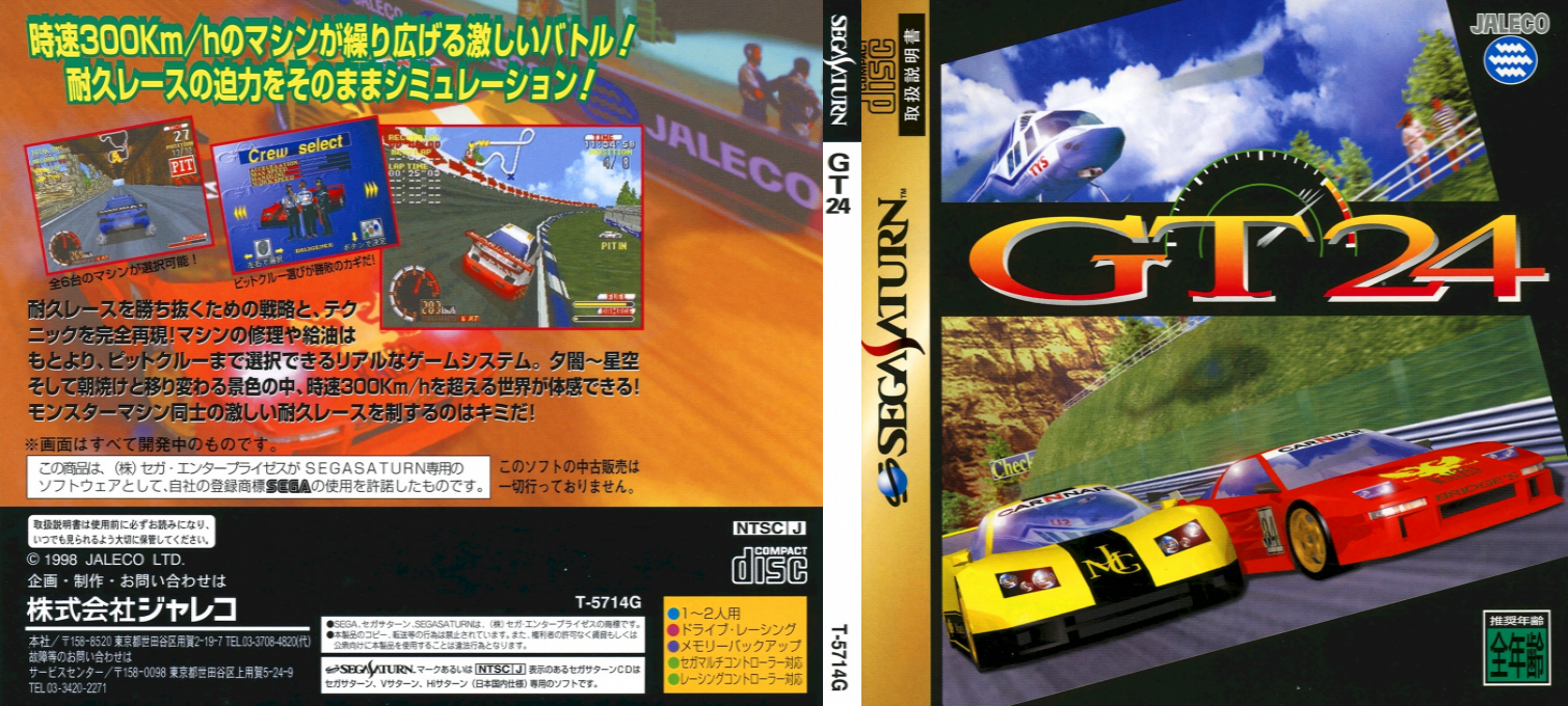 GT24 — box-texture (JP)
