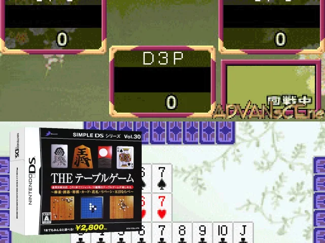 Simple DS Series Vol. 30 - The Table Game - Mahjong, Igo, Shougi, Card, Hanafuda, Reversi, Gomoku Narabe — mixrbv2 (JP)