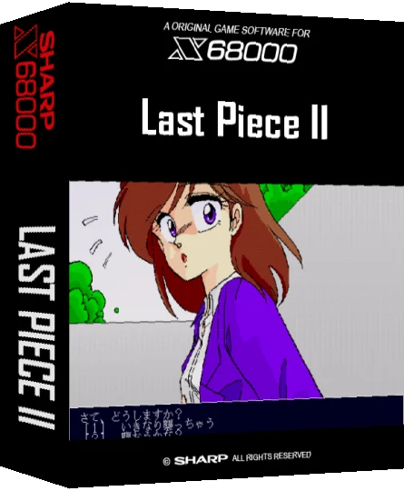 Last Piece 2 — box-3D (SS)