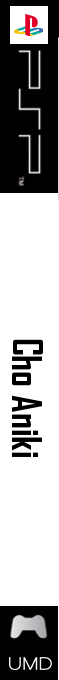 Cho Aniki — box-2D-side (SS)