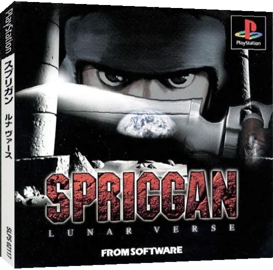 Spriggan - Lunar Verse — box-3D (JP)
