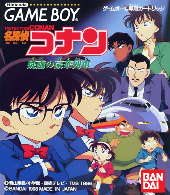 Meitantei Conan - Giwaku No Gouka Ressha box art