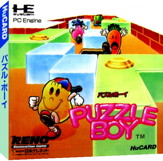Puzzle Boy — box-3D (JP)