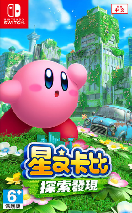 Kirby and the Forgotten Land — box-2D (CN)