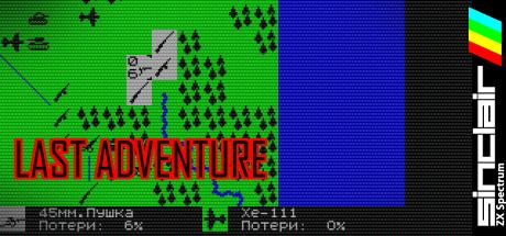 Last Adventure — steamgrid