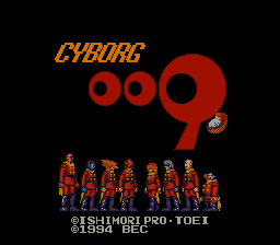 Cyborg 009 — sstitle (JP)