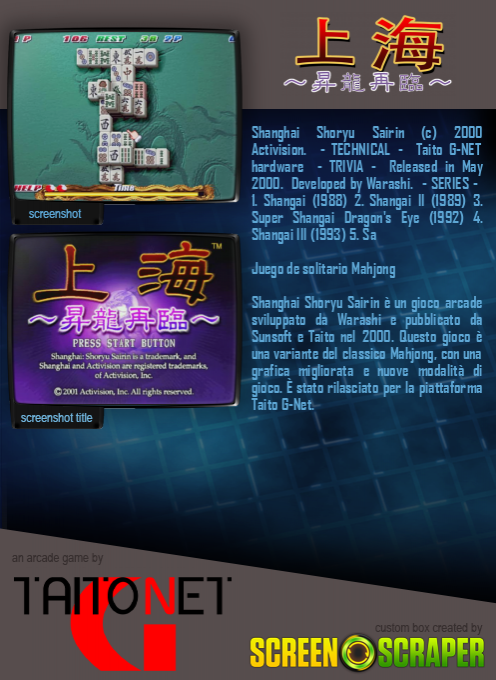 Shanghai Shoryu Sairin — box-2D-back (SS)