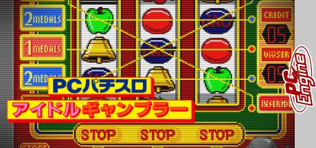 PC Pachi-Slot - Idol Gambler — steamgrid