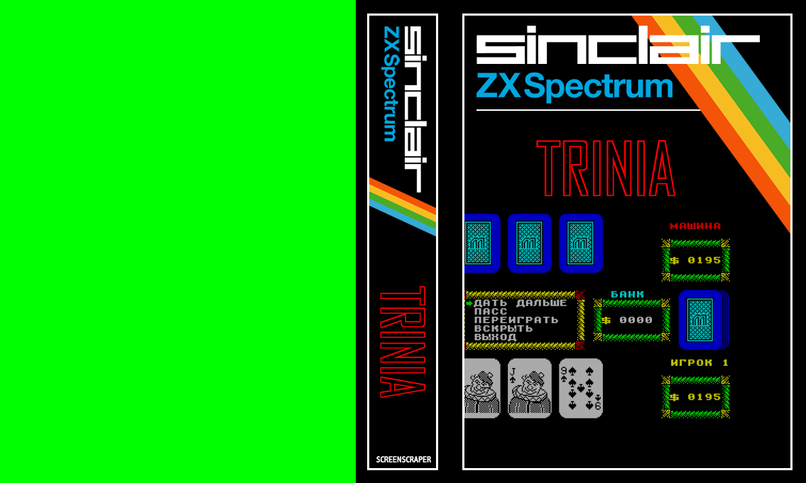 Trinia — box-texture (SS)