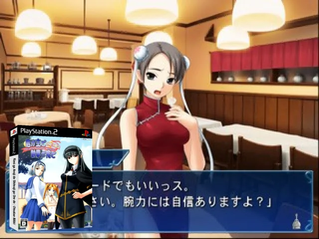 Kimi ga Aruji de Shitsuji ga Ore de - Otsukae Nikki — mixrbv2 (JP)