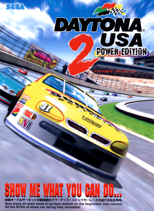 Daytona USA 2: Power Edition box art