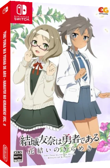 Yuki Yuna wa Yusha de aru - Hanayui no Kirameki Vol. 5 — box-3D (JP)
