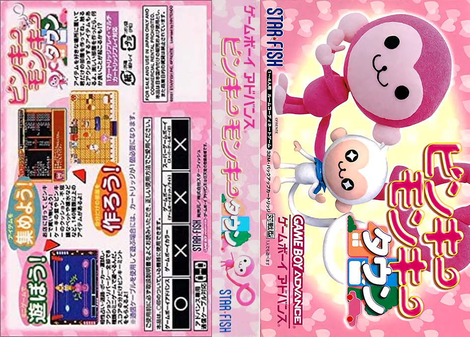 Pinky Monkey Town — box-texture (JP)