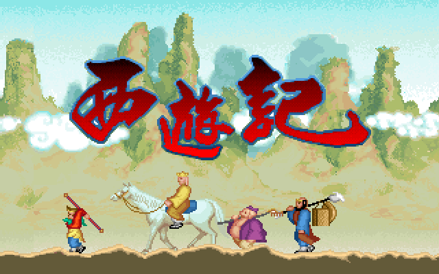 Xi You Ji — sstitle (TW)