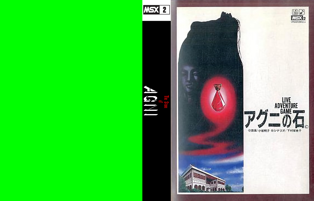 Aguni No Ishi. The Stone Of Aguni — box-texture (JP)