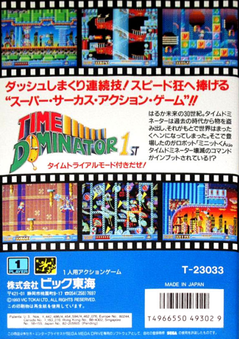 Socket — box-2D-back (JP)