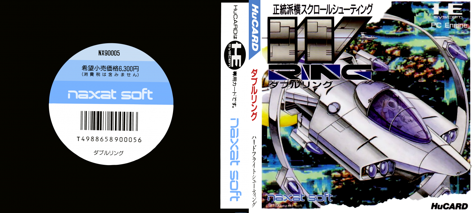 W-ring - The Double Rings — box-texture (JP)