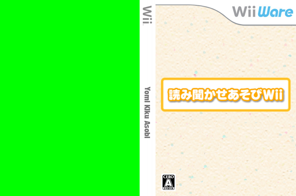 Yomi Kiku Asobi — box-texture (JP)