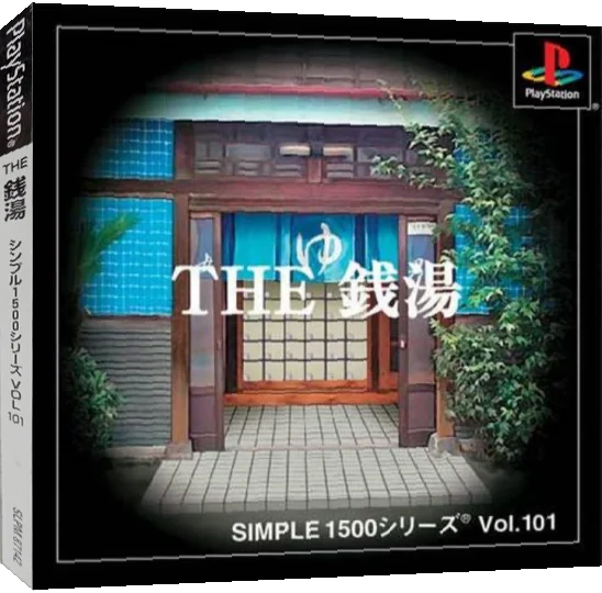 Simple 1500 Series Vol. 101 - The Sentou — box-3D (JP)