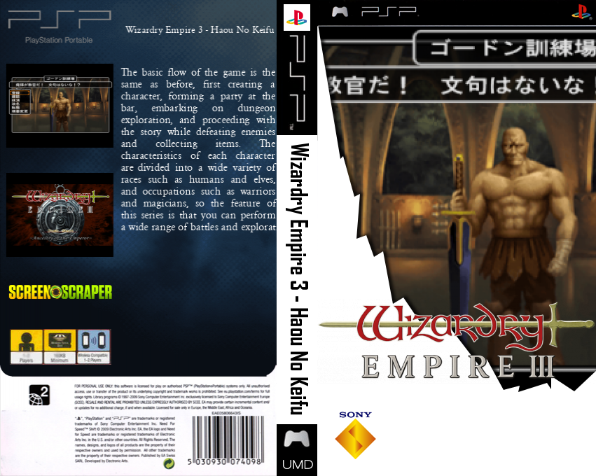 Wizardry Empire III - Haou no Keifu — box-texture (SS)