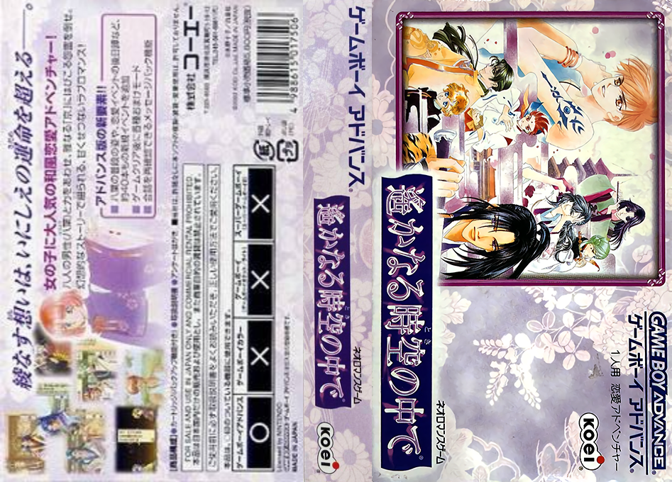 Neoromance Game - Harukanaru Toki No Naka De — box-texture (JP)