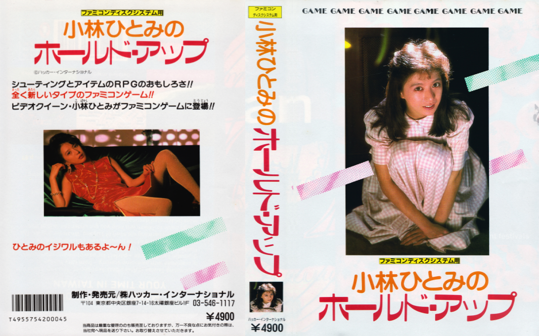 Kobayashi Hitomi No Hold Up — box-texture (CUS)