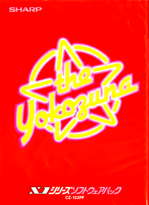 Compilation The Yokozuna Kirakuga box art