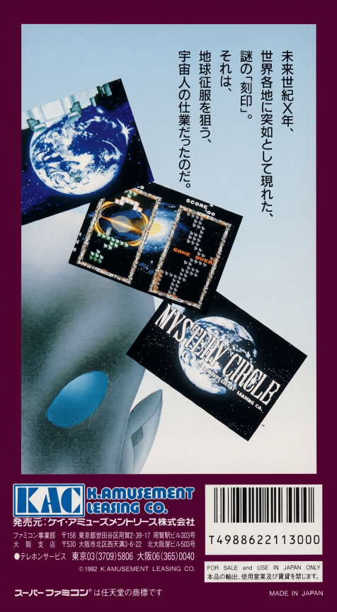 Mystery Circle — box-2D-back (JP)